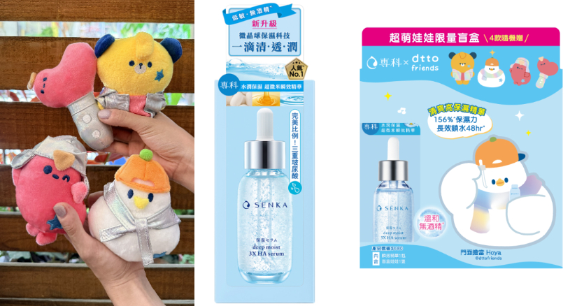 SENKA 專科 水潤保濕精華